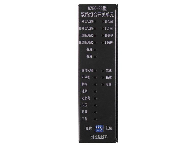 中國電光防爆WZBQ-8S型雙路組合開關(guān)單元礦用保護(hù)器