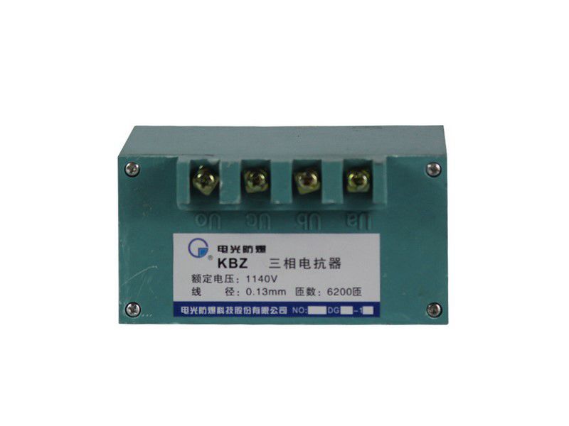 中國電光防爆KBZ三相電抗器1140V 
