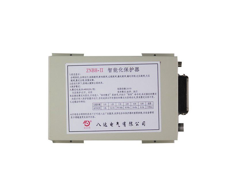 八達(dá)電氣ZNBH-II智能化保護(hù)器400A/630A(ZNBH-2)礦用保護(hù)裝置