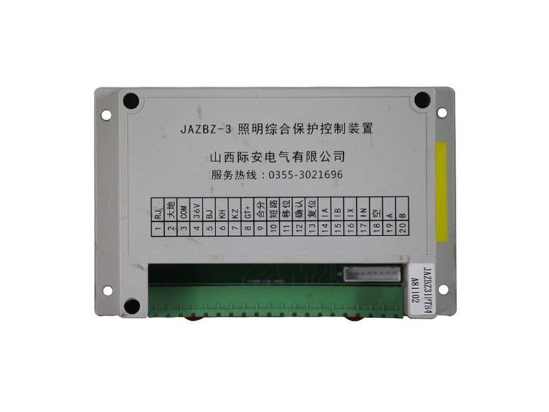 山西際安JAZBZ-3照明綜合保護(hù)控制裝置礦用保護(hù)器