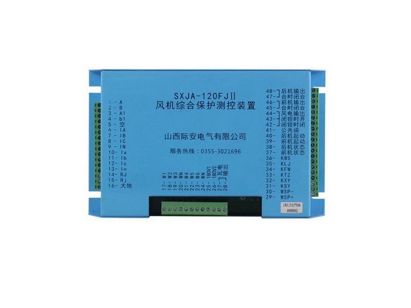 山西際安SXJA-120FJII風(fēng)機(jī)綜合保護(hù)測控裝置礦用保護(hù)器