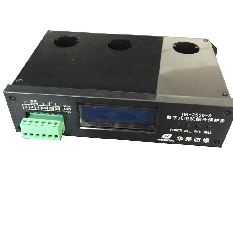 HR-250D-B數(shù)字式電機綜合保護器_上海華榮科技股份有限公司
