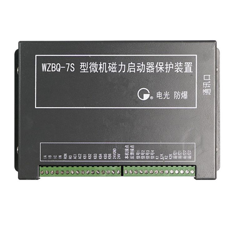 中國(guó)電光防爆WZBQ-7S型微機(jī)磁力啟動(dòng)器保護(hù)裝置礦用起動(dòng)器保護(hù)器使用方法和參數(shù)