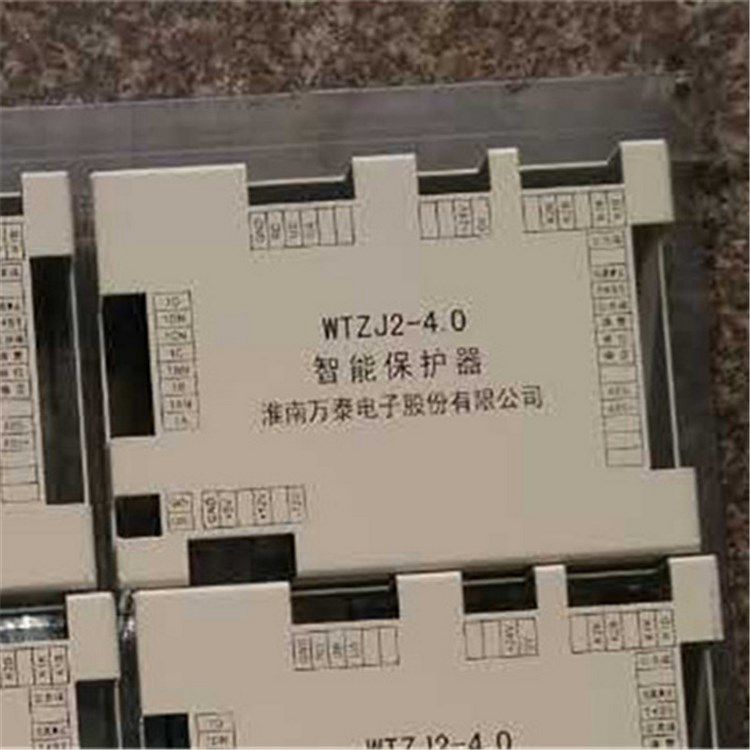 淮南萬泰WTZJ2-4.0智能保護器_淮南萬泰電子股份有限公司