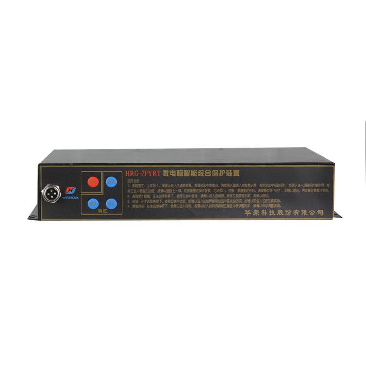 上海華榮HRG-7FYRT微電腦智能綜合保護(hù)裝置產(chǎn)品詳情