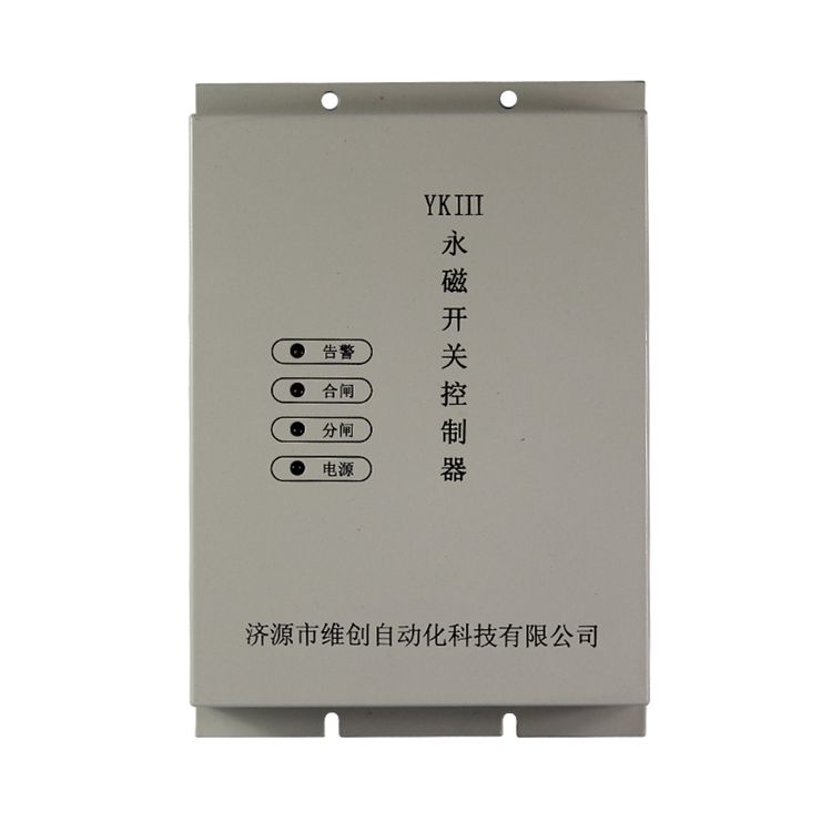 濟(jì)源華宇YKIII永磁開(kāi)關(guān)控制器礦用驅(qū)動(dòng)器保護(hù)裝置_濟(jì)源市華宇礦業(yè)電器有限公司