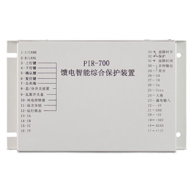 上海頤坤PIR-700饋電智能綜合保護裝置價格信息