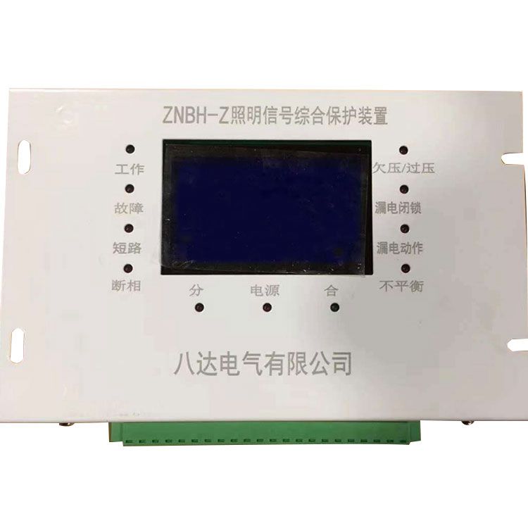 八達電氣ZNBH-Z照明信號綜合保護裝置_八達電氣股份有限公司