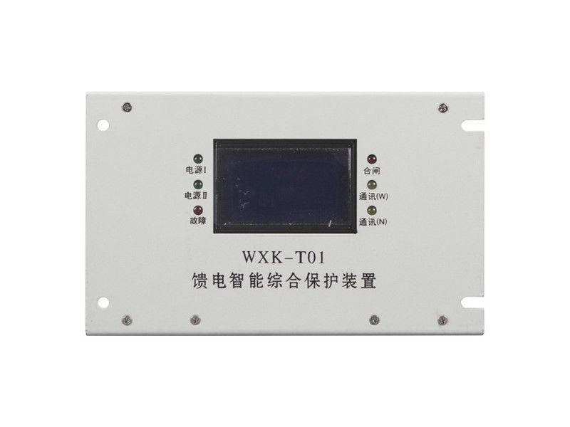 上海華榮WXK-T01饋電智能綜合保護裝置行業(yè)產(chǎn)品詳情介紹