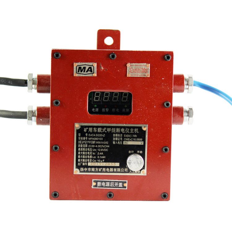 揚(yáng)中南方DJC4.0-220-Z礦用車(chē)載式甲烷斷電儀主機(jī)_揚(yáng)中市南方礦用電器有限公司