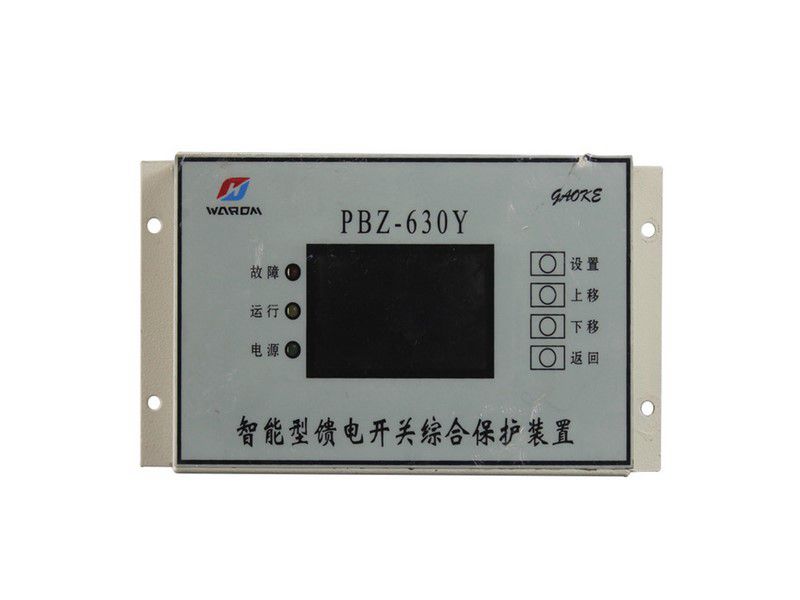 華榮科技PBZ-630Y智能型饋電開關綜合保護裝置產品案例介紹