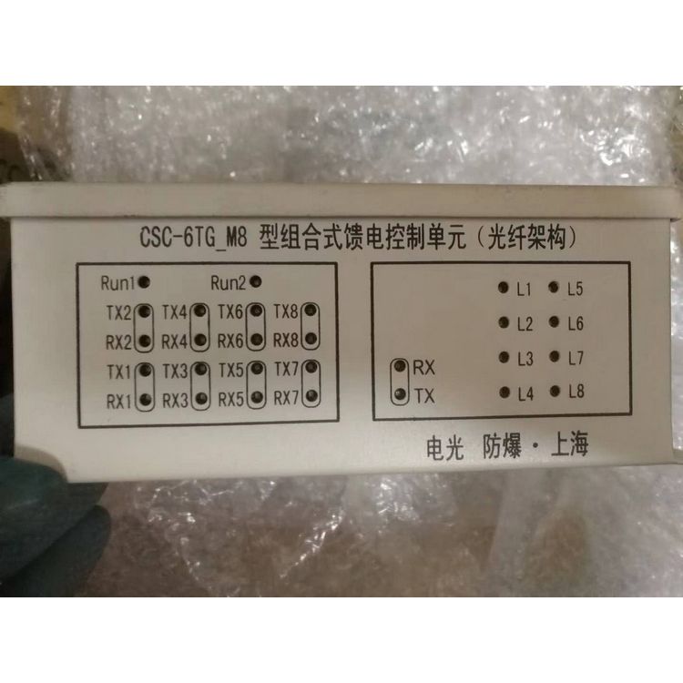 CSC-6TG_M8型組合式饋電控制單元(光纖架構(gòu))_中國電光防爆礦用保護(hù)器