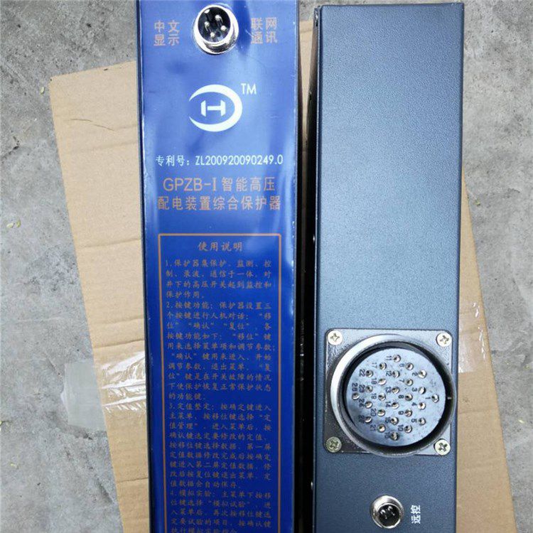 濟(jì)源華宇電子_GPZB-I智能高壓配電裝置綜合保護(hù)裝置