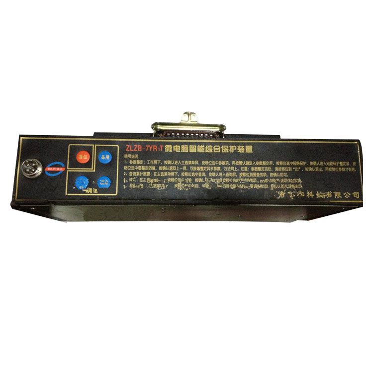 上海華榮科技_ZLZB-7YR2T微電腦智能高壓保護器