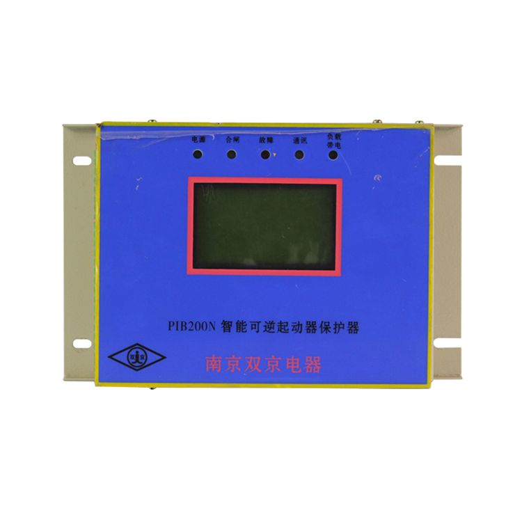 南京雙京PIB200N智能可逆起動器保護(hù)器礦用保護(hù)裝置