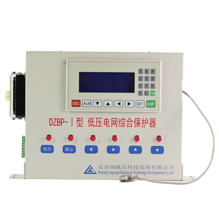 北京朗威達(dá)DZBP-I型低壓電網(wǎng)綜合保護(hù)器 礦用保護(hù)裝置