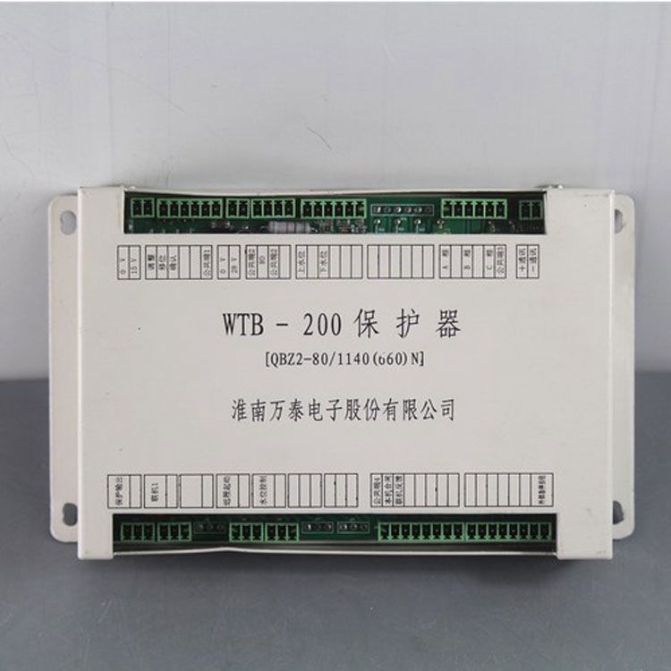 淮南萬泰電子WTB-200保護(hù)器 QBZ2-80/1140(660)N礦用保護(hù)裝置