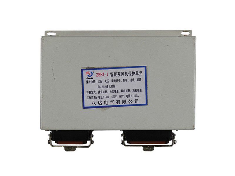 ZSFJ-I智能雙風(fēng)機(jī)保護(hù)單元_八達(dá)電氣煤礦用綜合保護(hù)器