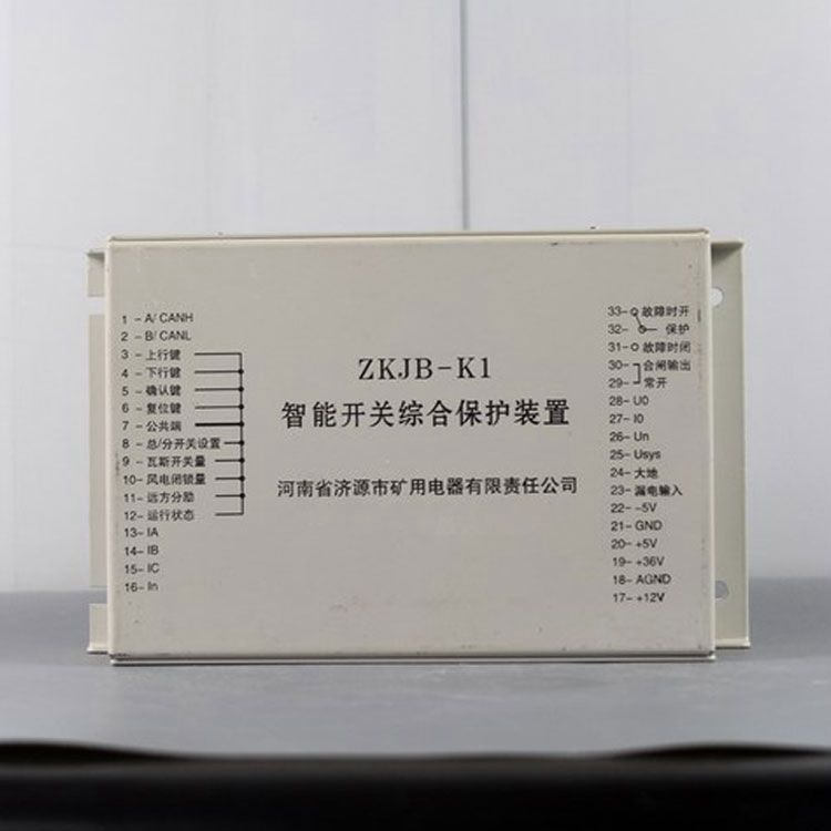 濟源礦用ZKJB-K1保護器 智能開關綜合保護裝置