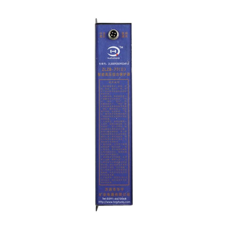 濟(jì)源華宇ZLZB-7T(II)保護(hù)器 礦用智能高壓綜合保護(hù)裝置
