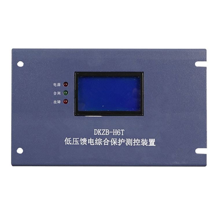 濟(jì)源華宇DKZB-H6T保護(hù)器 礦用低壓饋電綜合保護(hù)測控裝置