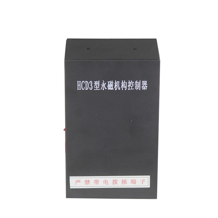 錦州華誠電氣HCD3控制器 礦用永磁機構(gòu)控制裝置