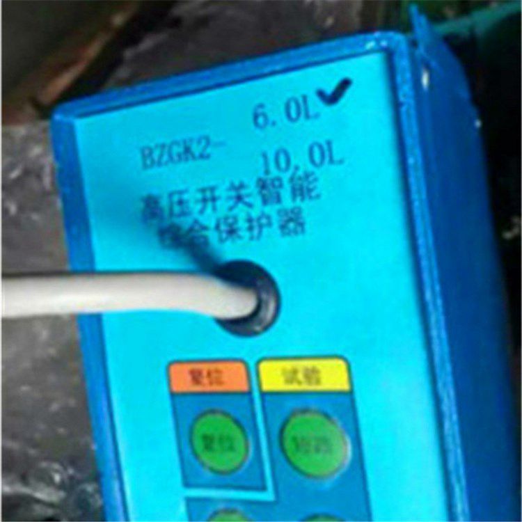  濟(jì)源中原防爆電器_BZGK2-6.0L高壓開(kāi)關(guān)智能綜合保護(hù)器