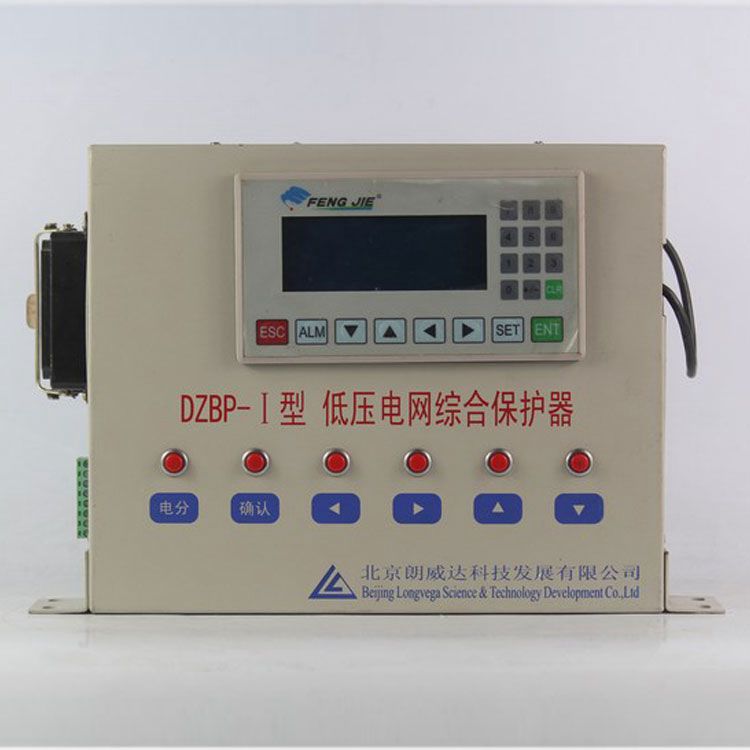 北京朗威達(dá)DZBP-I保護(hù)器LK3101礦用低壓電網(wǎng)綜合保護(hù)裝置PLC