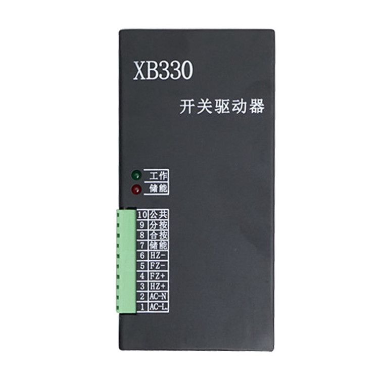 山西華鑫XB330驅(qū)動器 礦用開關(guān)驅(qū)動裝置