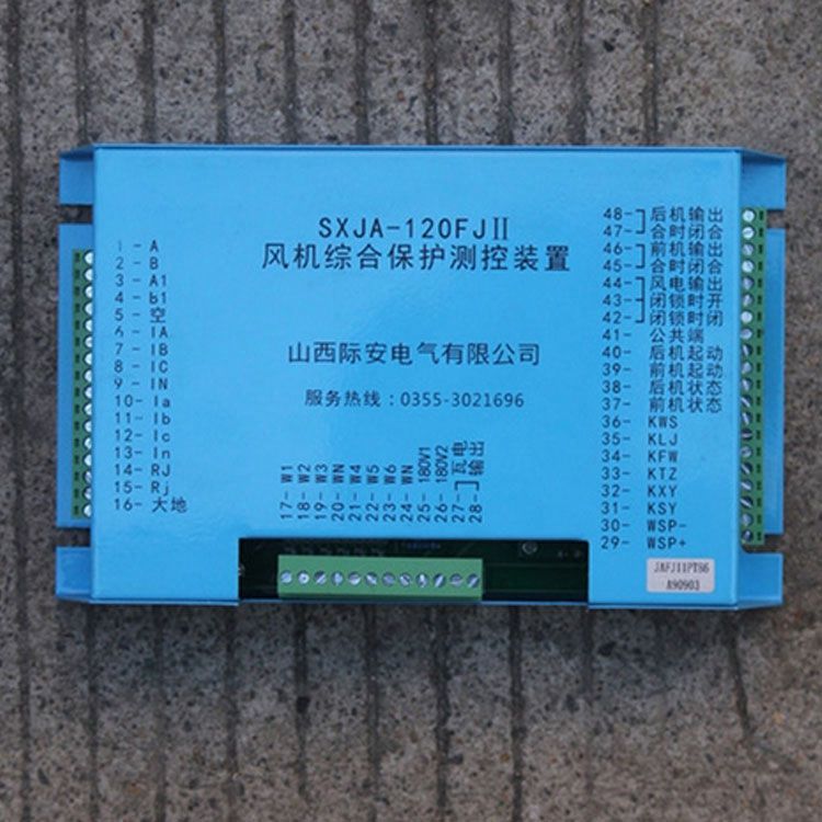 山西際安SXJA-120FJII保護(hù)器 礦用風(fēng)機(jī)綜合保護(hù)測(cè)控裝置