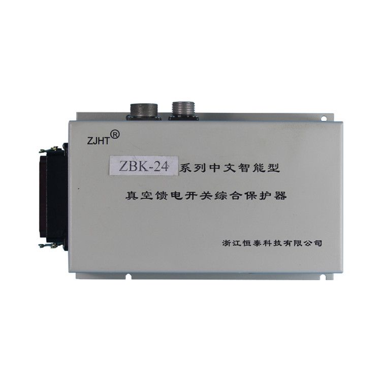 浙江恒泰科技ZBK-24保護(hù)器 礦用中文智能型真空饋電開(kāi)關(guān)綜合保護(hù)裝置