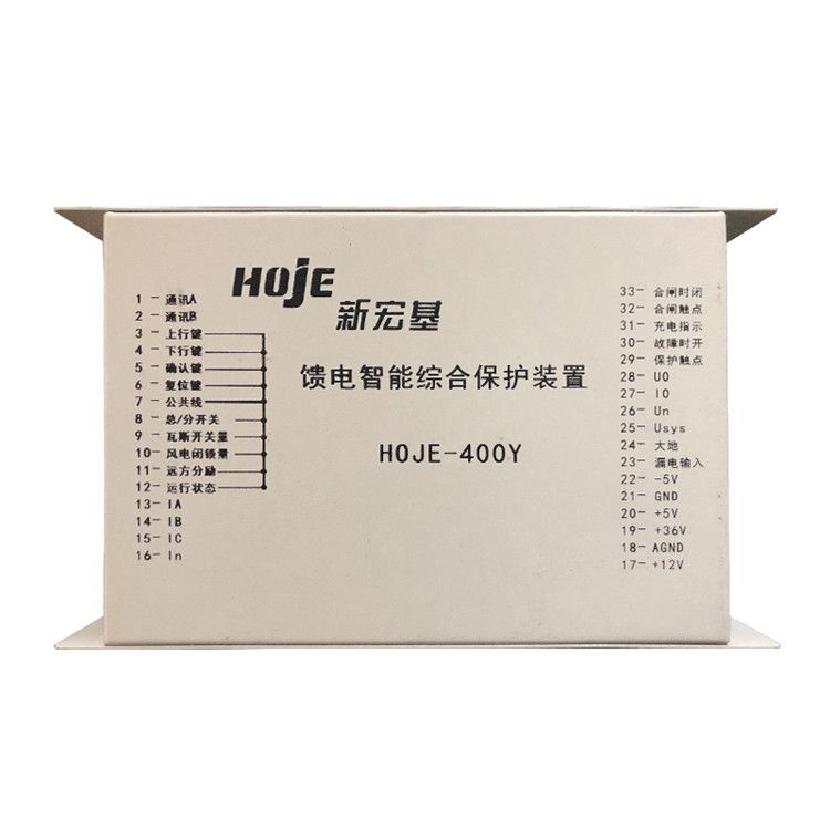 浙江新宏基HOJE-400Y保護器 礦用饋電智能綜合保護裝置