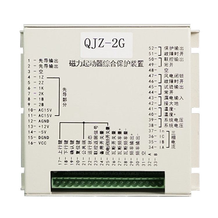佳洲防爆QJZ-2G保護器 礦用磁力啟動器綜合保護裝置