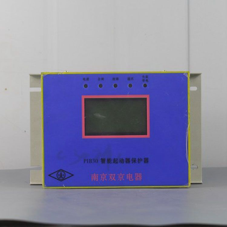 南京雙京電器PIB30保護(hù)器 礦用智能起動器保護(hù)裝置