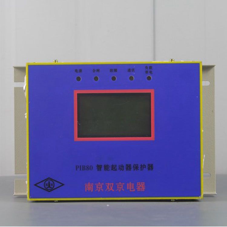 南京雙京電器PIB80保護(hù)器 礦用智能起動器保護(hù)裝置