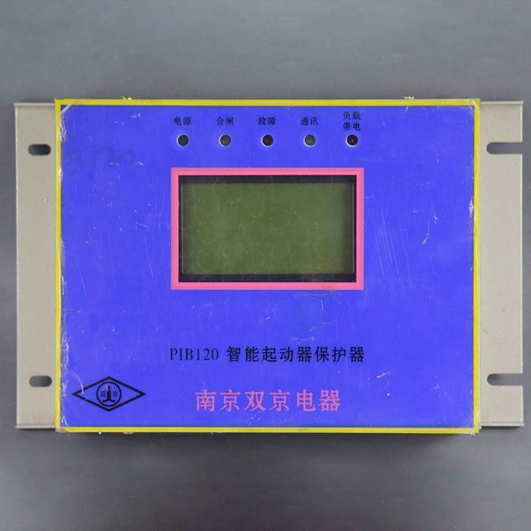 南京雙京電器PIB120保護(hù)器 礦用智能起動器保護(hù)裝置