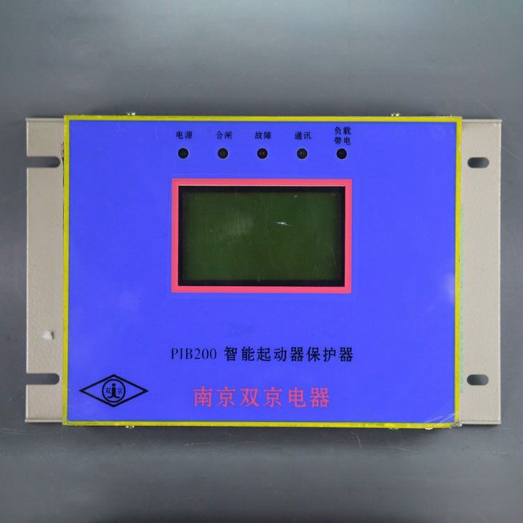 南京雙京電器PIB200保護(hù)器 礦用智能起動器保護(hù)裝置