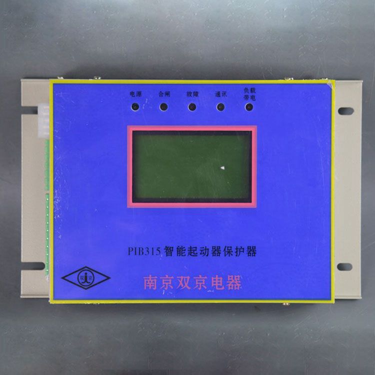南京雙京電器PIB315保護(hù)器 礦用智能起動器保護(hù)裝置