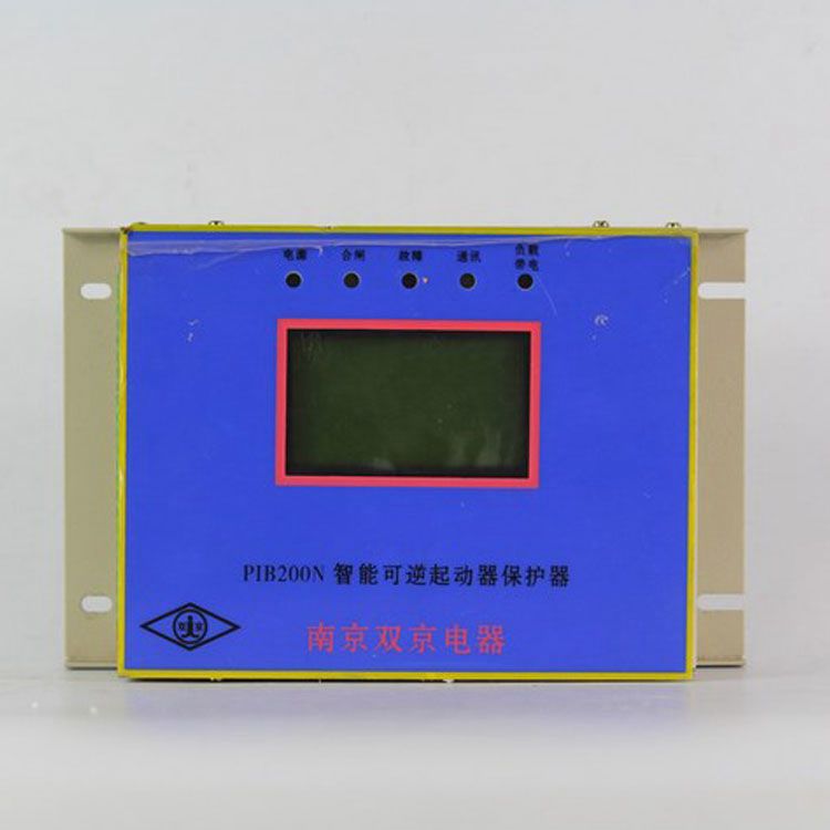 南京雙京電器PIB200N保護(hù)器 礦用智能可逆起動器保護(hù)裝置