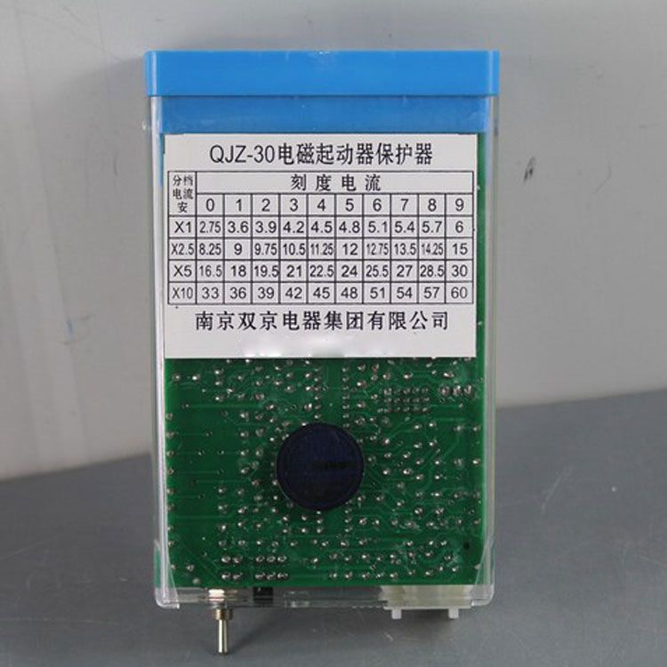 南京雙京電器QJZ-30保護(hù)器 礦用電磁起動器保護(hù)裝置