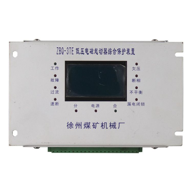 ZBQ-3TE保護器 礦用低壓電磁起動器綜合保護裝置