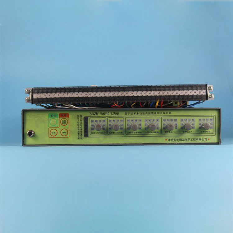北京安華順誠SDZB-W6/10.1JB保護器 礦用數(shù)字技術(shù)多功能高壓饋電綜合保護裝置