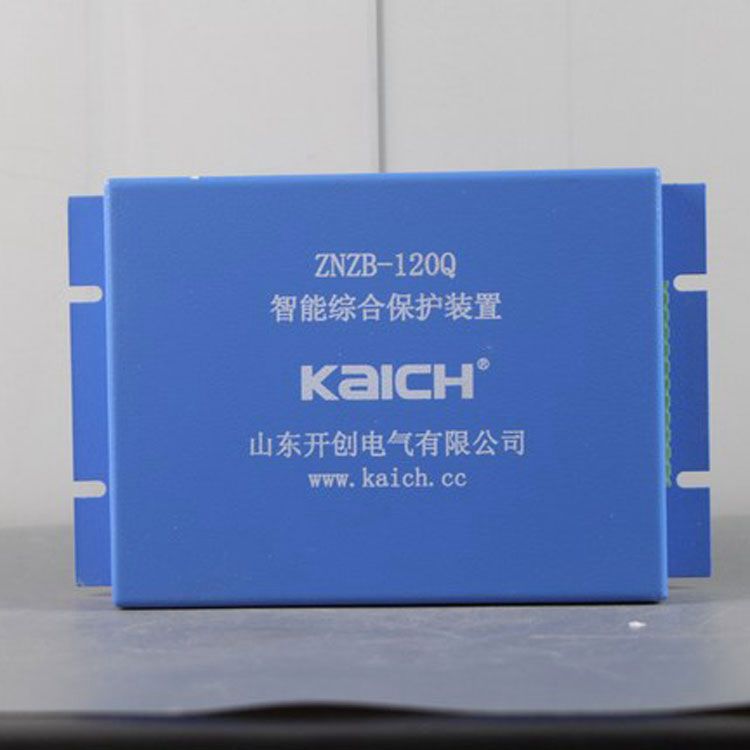 山東開創(chuàng)電氣ZNZB-120Q保護器 礦用智能綜合保護裝置