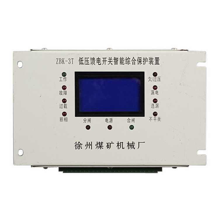ZBK-3T保護器 礦用低壓饋電開關(guān)智能綜合保護裝置