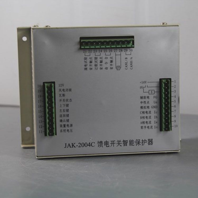 合肥開關(guān)廠JAK-2004C保護器 礦用饋電開關(guān)智能保護裝置