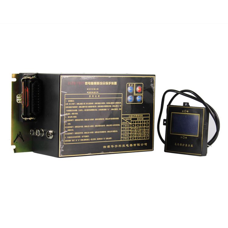 湘潭華宇ZLZB-7B2T保護器 礦用微電腦智能綜合保護裝置