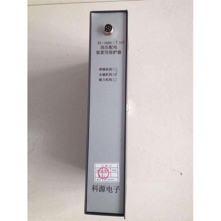 濟(jì)源科源電子_KY-G600(Q)高壓配電裝置用保護(hù)器(圖3) 濟(jì)源科源電子_KY-G600(Q)高壓配電裝置用保護(hù)器(圖3)