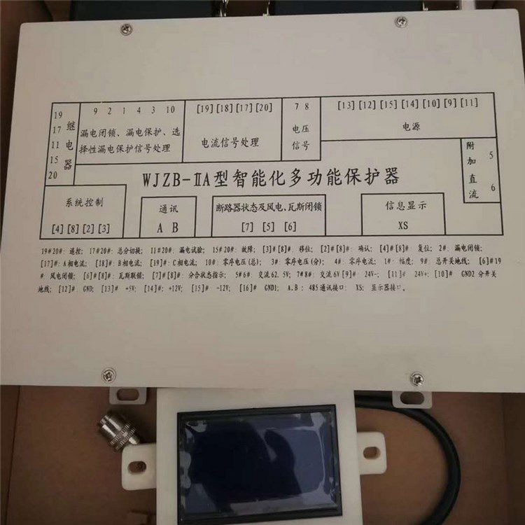 濟(jì)源鑫科電器WJZB-IIA型智能化多功能保護(hù)器