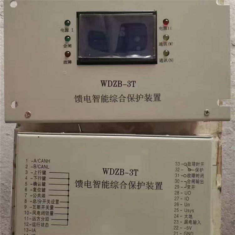 濟(jì)源煤炭高壓WDZB-3T智能化低壓饋電保護(hù)裝置
