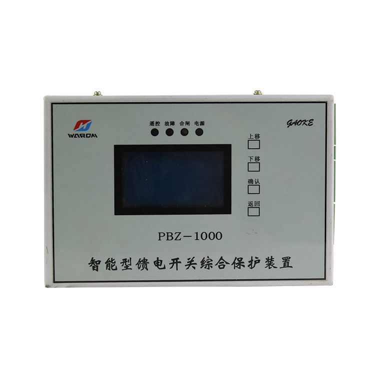 上海華榮PBZ-1000智能型饋電開關(guān)綜合保護裝置 礦用保護器